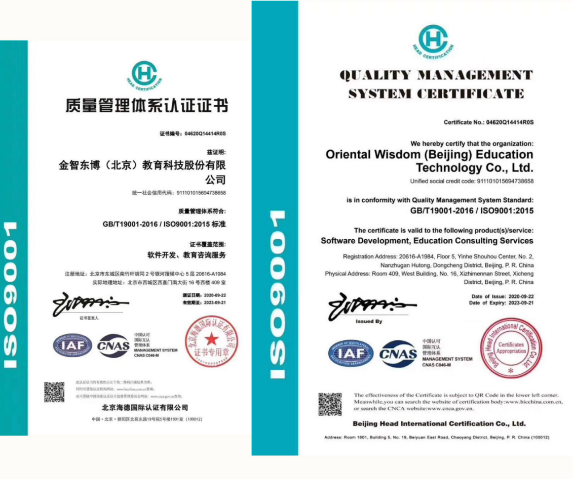 质量管理体系认证证书    