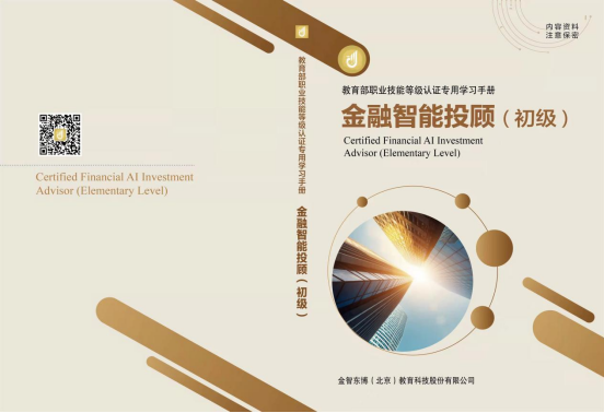 权威教材