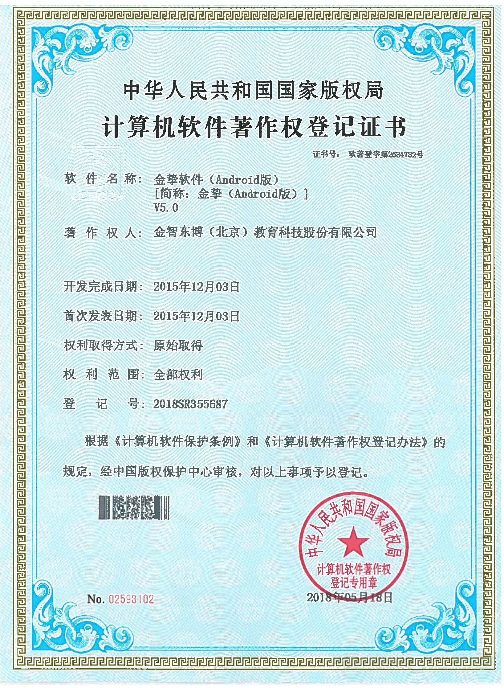 2015年，在线移动教育平台金魔仆APP正式上线。