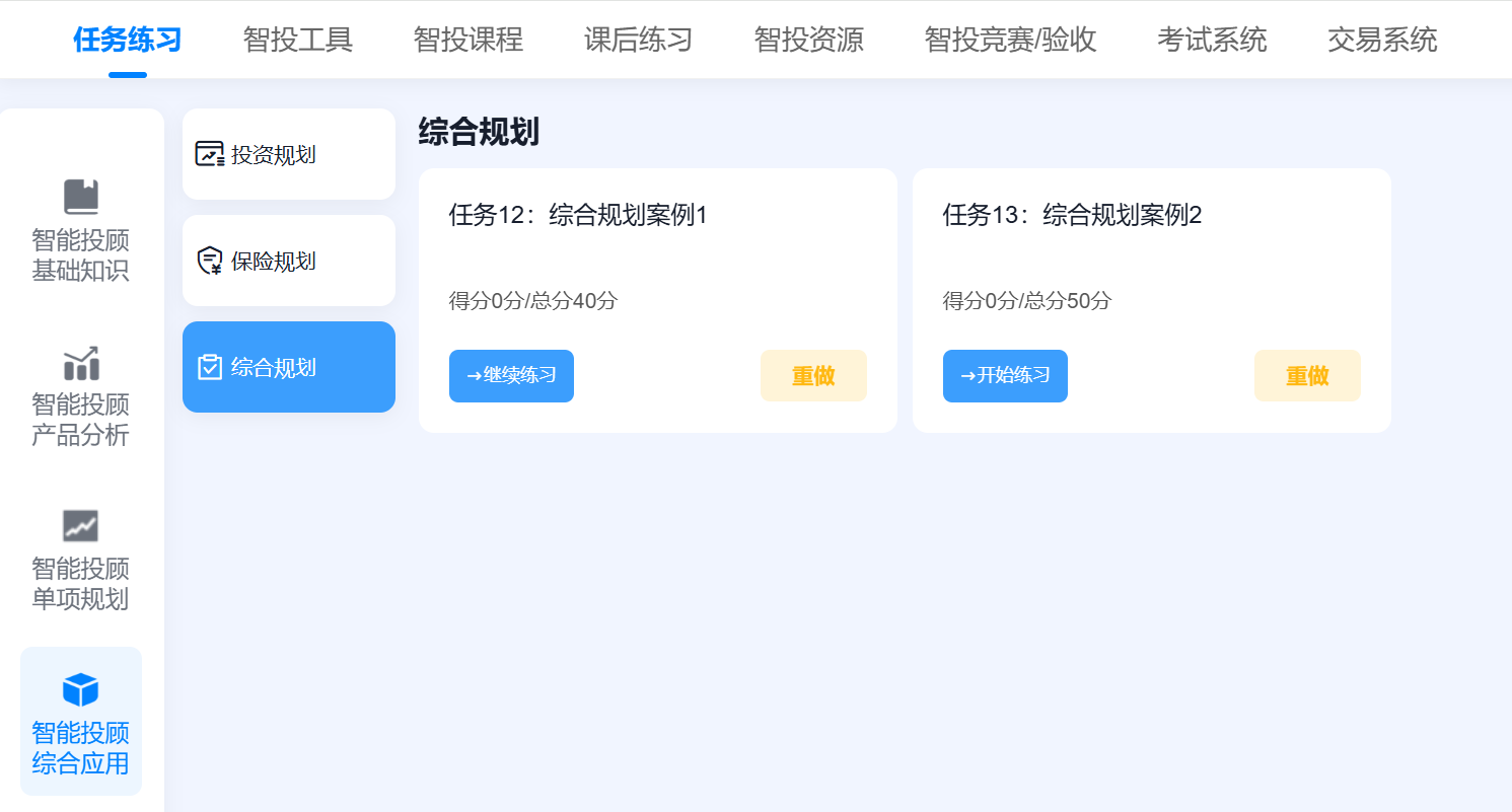2025年河南省大学生金融智能投顾大赛圆满落幕，金智东博以科技力量助力金融教育创新发展(图2)