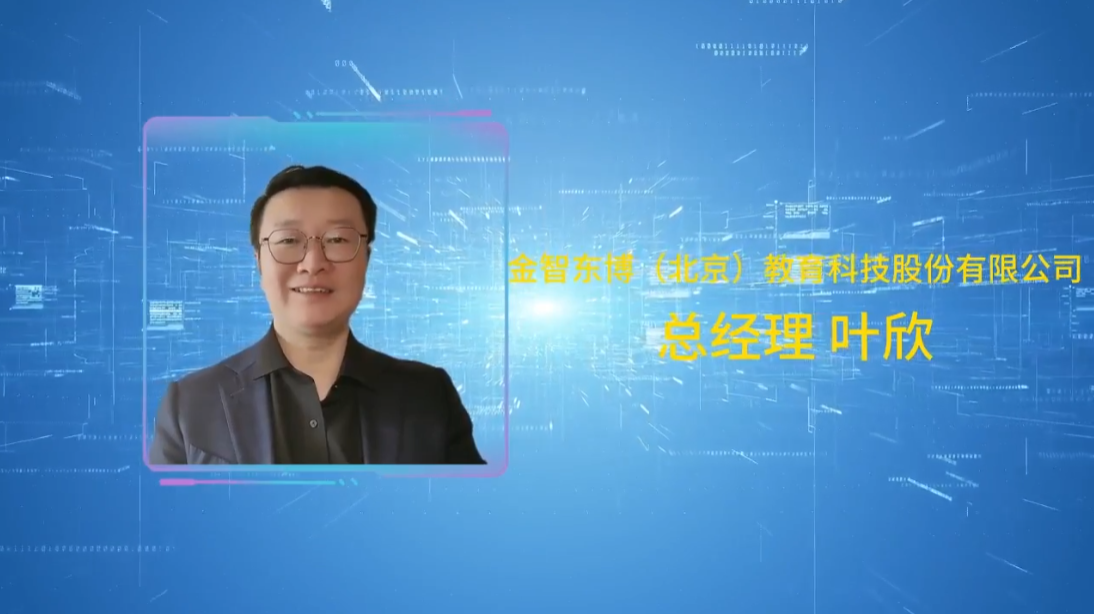 以智育才，赋能未来 | 2025年第四届“金育杯”金融智能投顾大赛圆满收官!(图3)