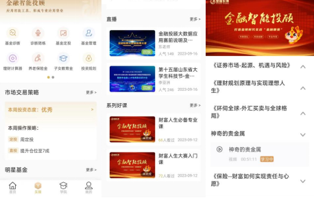 第二届“金育杯”金融智能投顾大赛总决赛圆满完成(图2)