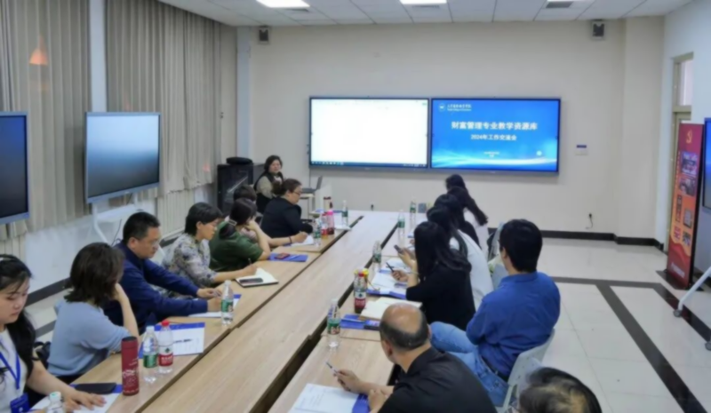 金智东博公司受邀参加全国金融职业教育教学指导委员会2024年工作会议暨金融职业教育高质量发展研讨会(图3) 金智东博公司受邀参加全国金融职业教育教学指导委员会2024年工作会议暨金融职业教育高质量发展研讨会(图3)