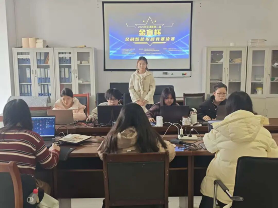 圆满收官!2025年京津冀第二届“金育杯”金融智能投顾竞赛决赛顺利举行(图6) 圆满收官!2025年京津冀第二届“金育杯”金融智能投顾竞赛决赛顺利举行(图6)