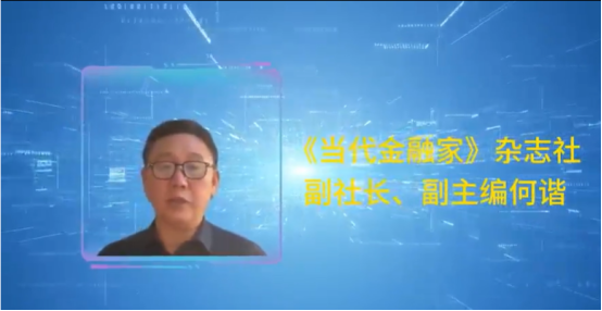 以智育才,赓续华章2025年第四届“金育杯”金融智能投顾大赛全国总决赛圆满落幕(图3)