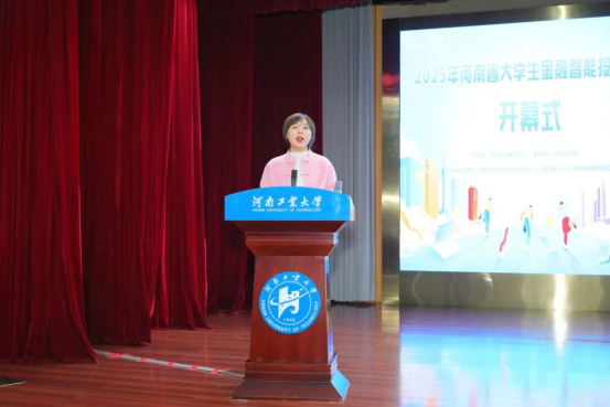 2025年河南省大学生金融智能投顾大赛圆满落幕‖金智东博以技术赋能金融教育新未来(图7)